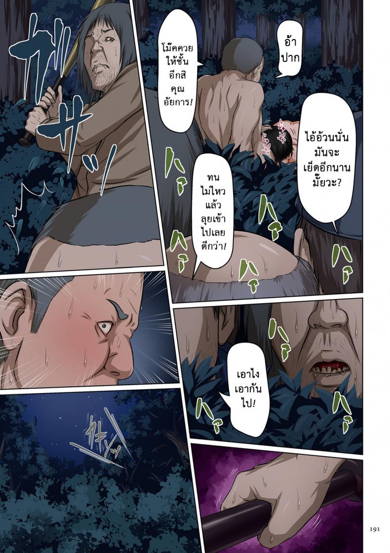 นักล่าสวาท (มืออาชีพเรื่องข่มขืน) [Negurie] Karamitsuku Shisen – นักล่าสวาท (มืออาชีพเรื่องข่มขืน) [Negurie] Karamitsuku Shisen – ตอนที่ 10 หน้า 15