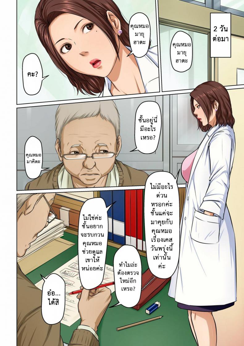 นักล่าสวาท (มืออาชีพเรื่องข่มขืน) [Negurie] Karamitsuku Shisen – นักล่าสวาท (มืออาชีพเรื่องข่มขืน) [Negurie] Karamitsuku Shisen – ตอนที่ 11 หน้า 4