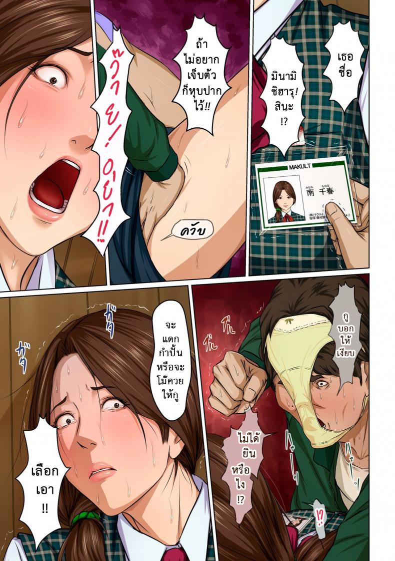 นักล่าสวาท (มืออาชีพเรื่องข่มขืน) [Negurie] Karamitsuku Shisen – นักล่าสวาท (มืออาชีพเรื่องข่มขืน) [Negurie] Karamitsuku Shisen – ตอนที่ 12 หน้า 3