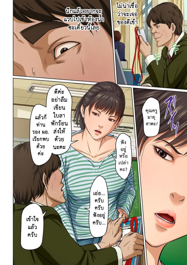 นักล่าสวาท (มืออาชีพเรื่องข่มขืน) [Negurie] Karamitsuku Shisen – นักล่าสวาท (มืออาชีพเรื่องข่มขืน) [Negurie] Karamitsuku Shisen – ตอนที่ 12 หน้า 14