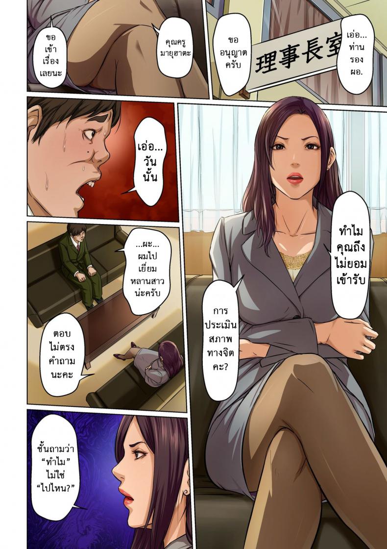 นักล่าสวาท (มืออาชีพเรื่องข่มขืน) [Negurie] Karamitsuku Shisen – นักล่าสวาท (มืออาชีพเรื่องข่มขืน) [Negurie] Karamitsuku Shisen – ตอนที่ 12 หน้า 16