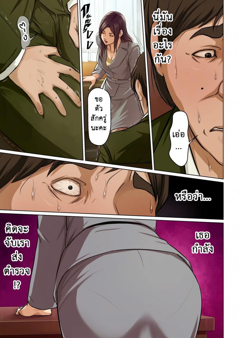 นักล่าสวาท (มืออาชีพเรื่องข่มขืน) [Negurie] Karamitsuku Shisen – นักล่าสวาท (มืออาชีพเรื่องข่มขืน) [Negurie] Karamitsuku Shisen – ตอนที่ 12 หน้า 17