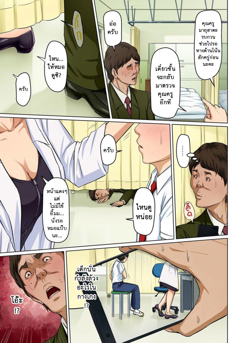 นักล่าสวาท (มืออาชีพเรื่องข่มขืน) [Negurie] Karamitsuku Shisen – นักล่าสวาท (มืออาชีพเรื่องข่มขืน) [Negurie] Karamitsuku Shisen – ตอนที่ 13 หน้า 3