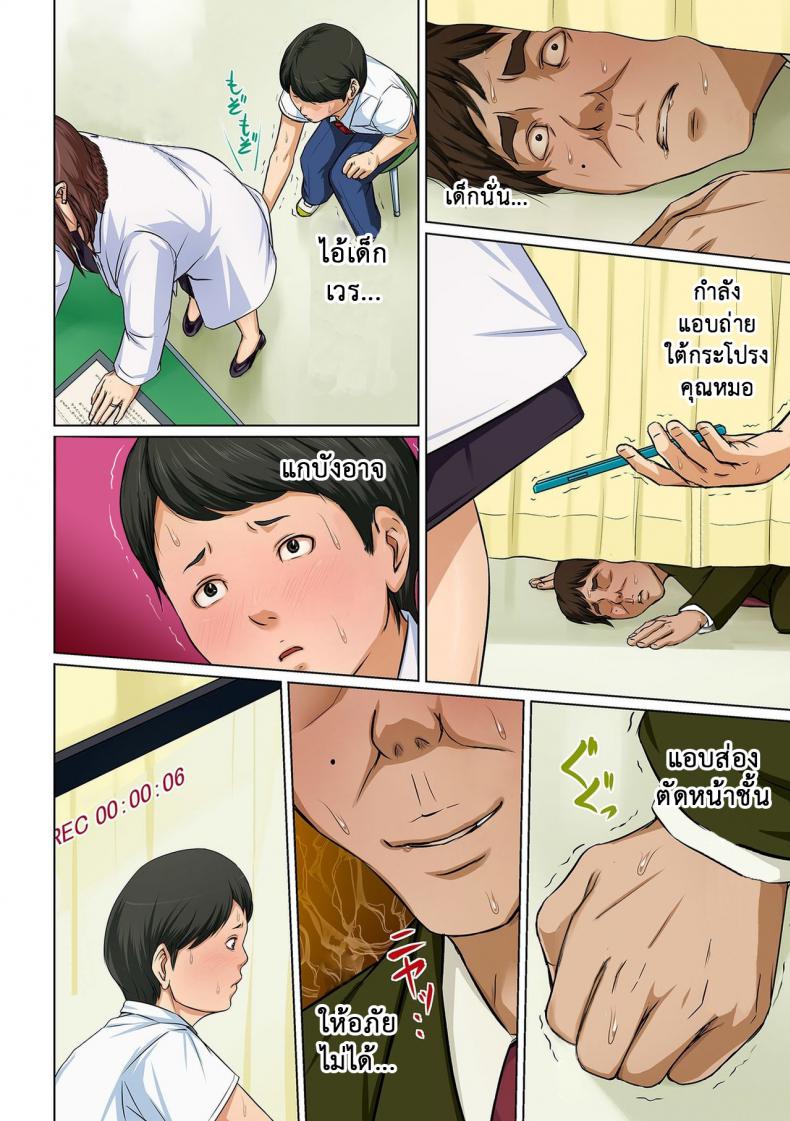 นักล่าสวาท (มืออาชีพเรื่องข่มขืน) [Negurie] Karamitsuku Shisen – นักล่าสวาท (มืออาชีพเรื่องข่มขืน) [Negurie] Karamitsuku Shisen – ตอนที่ 13 หน้า 4