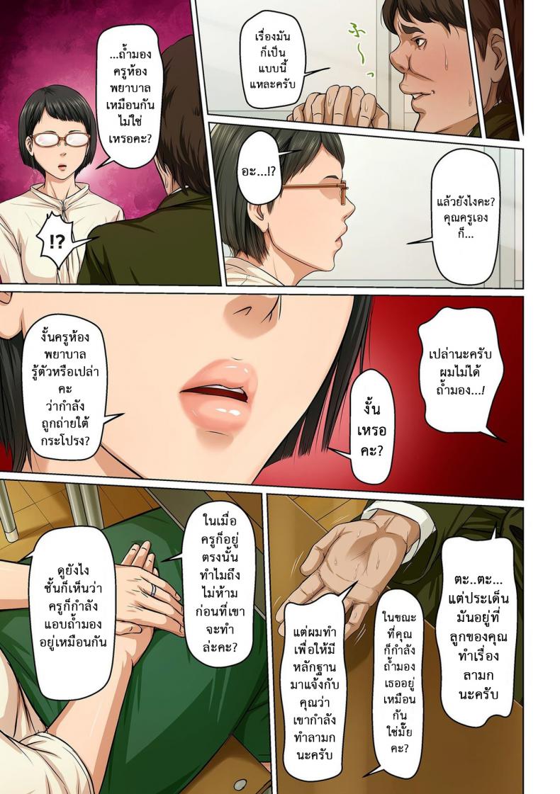 นักล่าสวาท (มืออาชีพเรื่องข่มขืน) [Negurie] Karamitsuku Shisen – นักล่าสวาท (มืออาชีพเรื่องข่มขืน) [Negurie] Karamitsuku Shisen – ตอนที่ 13 หน้า 5