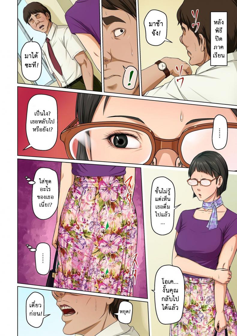 นักล่าสวาท (มืออาชีพเรื่องข่มขืน) [Negurie] Karamitsuku Shisen – นักล่าสวาท (มืออาชีพเรื่องข่มขืน) [Negurie] Karamitsuku Shisen – ตอนที่ 14 หน้า 2