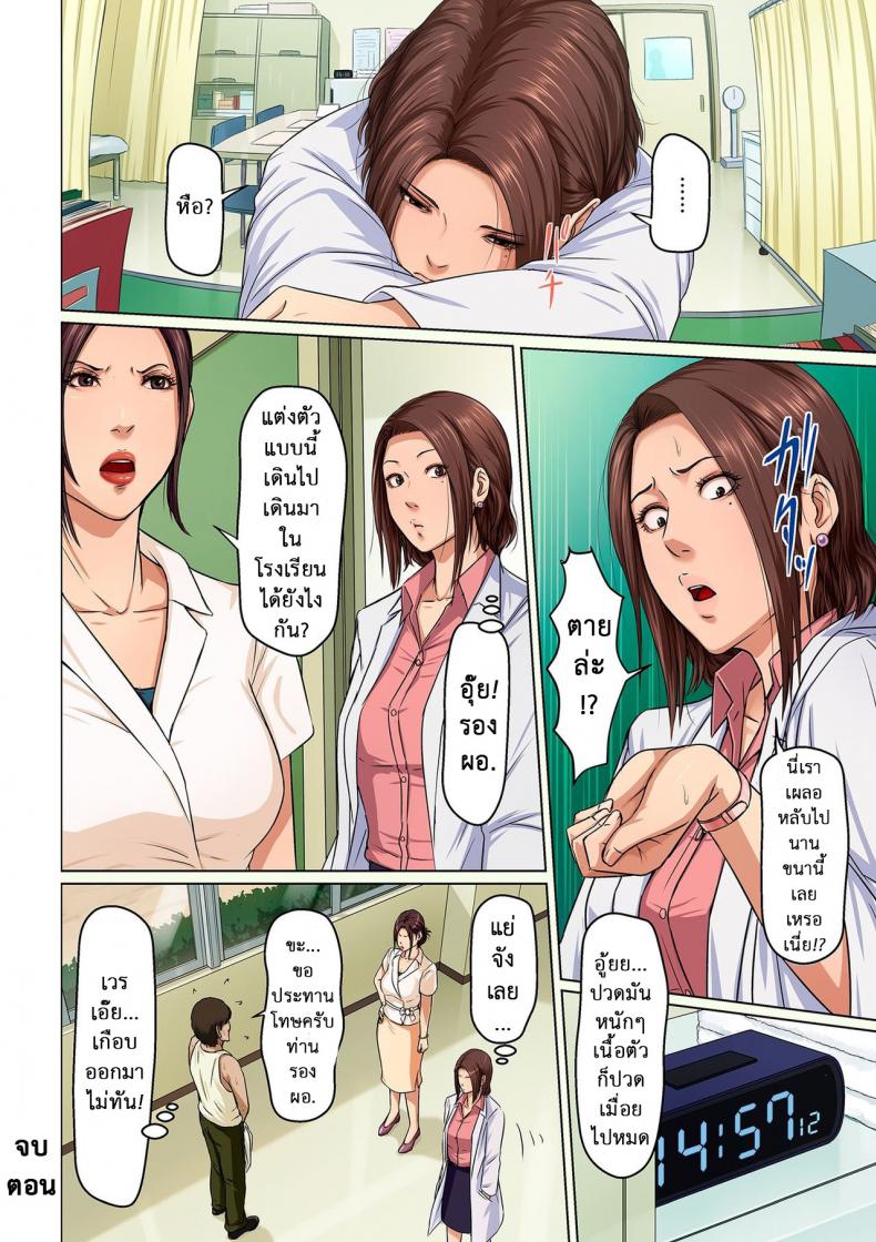 นักล่าสวาท (มืออาชีพเรื่องข่มขืน) [Negurie] Karamitsuku Shisen – นักล่าสวาท (มืออาชีพเรื่องข่มขืน) [Negurie] Karamitsuku Shisen – ตอนที่ 14 หน้า 20