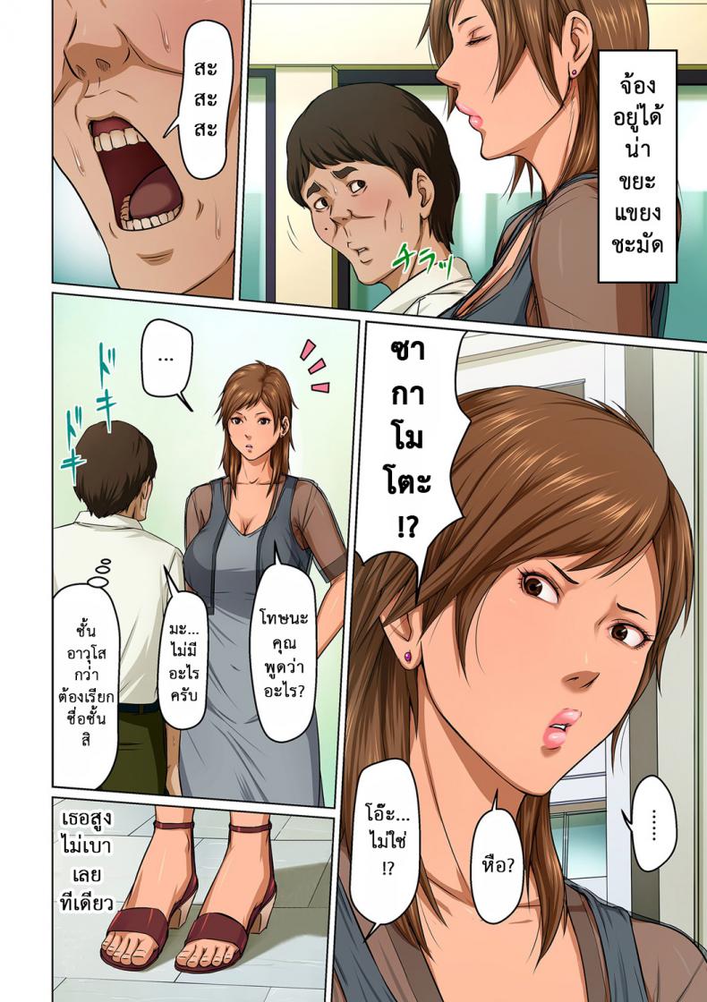 นักล่าสวาท (มืออาชีพเรื่องข่มขืน) [Negurie] Karamitsuku Shisen – นักล่าสวาท (มืออาชีพเรื่องข่มขืน) [Negurie] Karamitsuku Shisen – ตอนที่ 15 หน้า 2