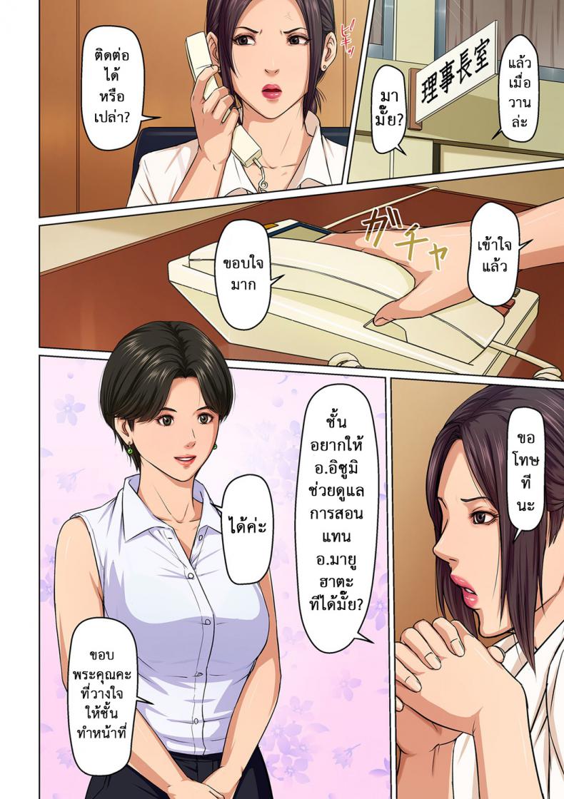 นักล่าสวาท (มืออาชีพเรื่องข่มขืน) [Negurie] Karamitsuku Shisen – นักล่าสวาท (มืออาชีพเรื่องข่มขืน) [Negurie] Karamitsuku Shisen – ตอนที่ 15 หน้า 20