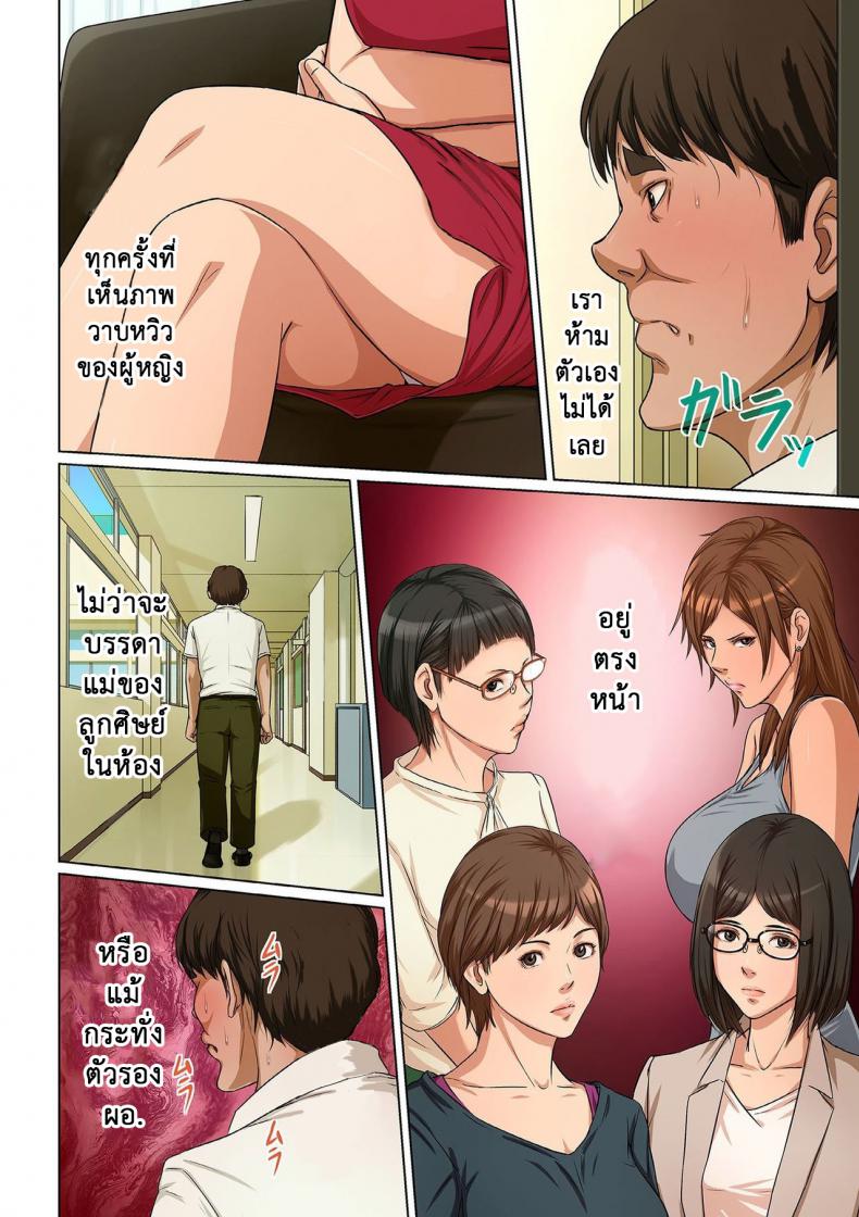 นักล่าสวาท (มืออาชีพเรื่องข่มขืน) [Negurie] Karamitsuku Shisen – นักล่าสวาท (มืออาชีพเรื่องข่มขืน) [Negurie] Karamitsuku Shisen – ตอนที่ 16 หน้า 4