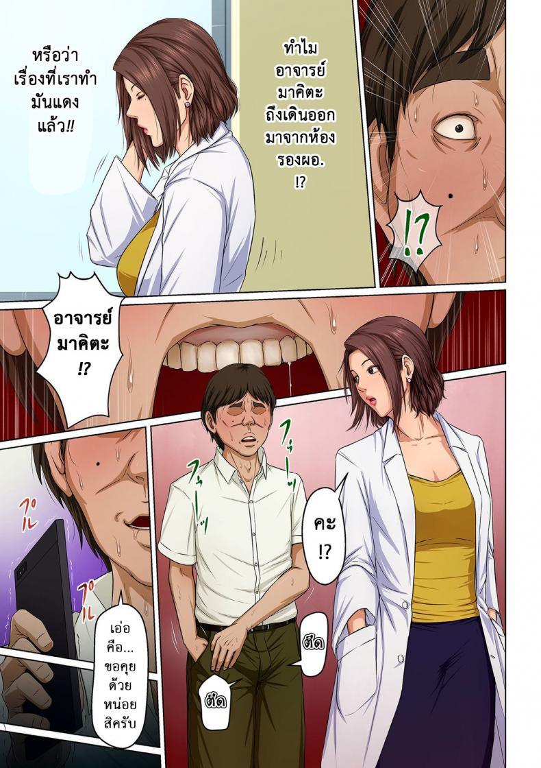 นักล่าสวาท (มืออาชีพเรื่องข่มขืน) [Negurie] Karamitsuku Shisen – นักล่าสวาท (มืออาชีพเรื่องข่มขืน) [Negurie] Karamitsuku Shisen – ตอนที่ 16 หน้า 5