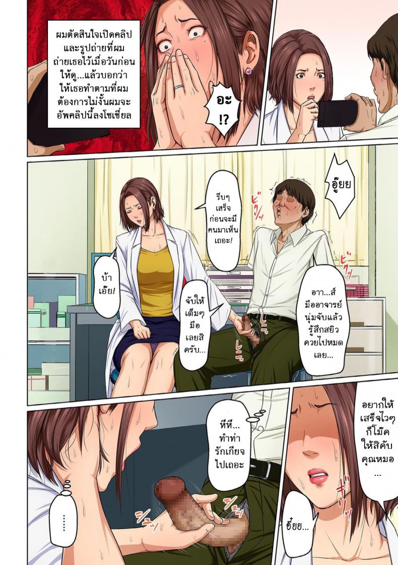 นักล่าสวาท (มืออาชีพเรื่องข่มขืน) [Negurie] Karamitsuku Shisen – นักล่าสวาท (มืออาชีพเรื่องข่มขืน) [Negurie] Karamitsuku Shisen – ตอนที่ 16 หน้า 6