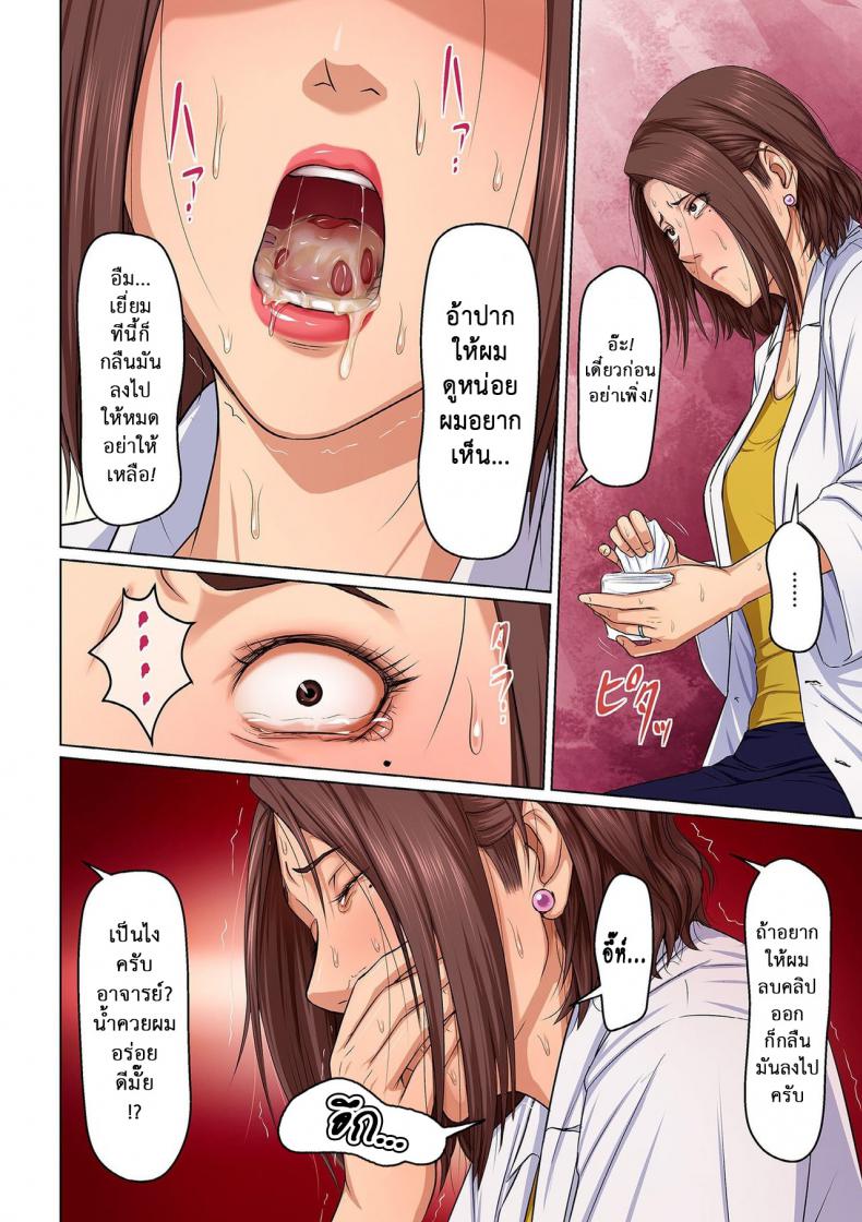 นักล่าสวาท (มืออาชีพเรื่องข่มขืน) [Negurie] Karamitsuku Shisen – นักล่าสวาท (มืออาชีพเรื่องข่มขืน) [Negurie] Karamitsuku Shisen – ตอนที่ 16 หน้า 8