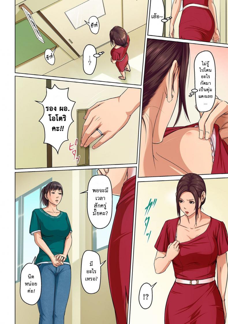 นักล่าสวาท (มืออาชีพเรื่องข่มขืน) [Negurie] Karamitsuku Shisen – นักล่าสวาท (มืออาชีพเรื่องข่มขืน) [Negurie] Karamitsuku Shisen – ตอนที่ 16 หน้า 10
