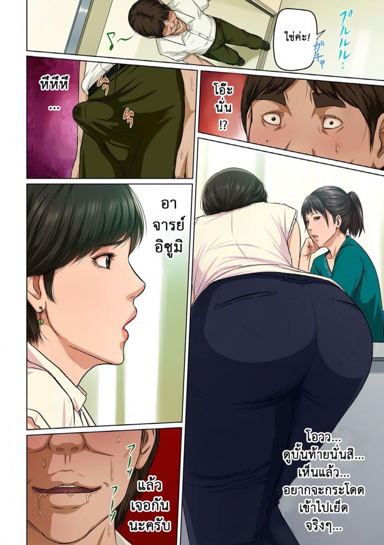 นักล่าสวาท (มืออาชีพเรื่องข่มขืน) [Negurie] Karamitsuku Shisen – นักล่าสวาท (มืออาชีพเรื่องข่มขืน) [Negurie] Karamitsuku Shisen – ตอนที่ 16 หน้า 18