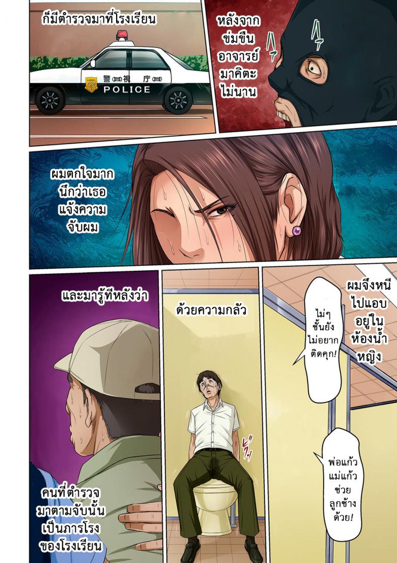 นักล่าสวาท (มืออาชีพเรื่องข่มขืน) [Negurie] Karamitsuku Shisen – นักล่าสวาท (มืออาชีพเรื่องข่มขืน) [Negurie] Karamitsuku Shisen – ตอนที่ 17 หน้า 2