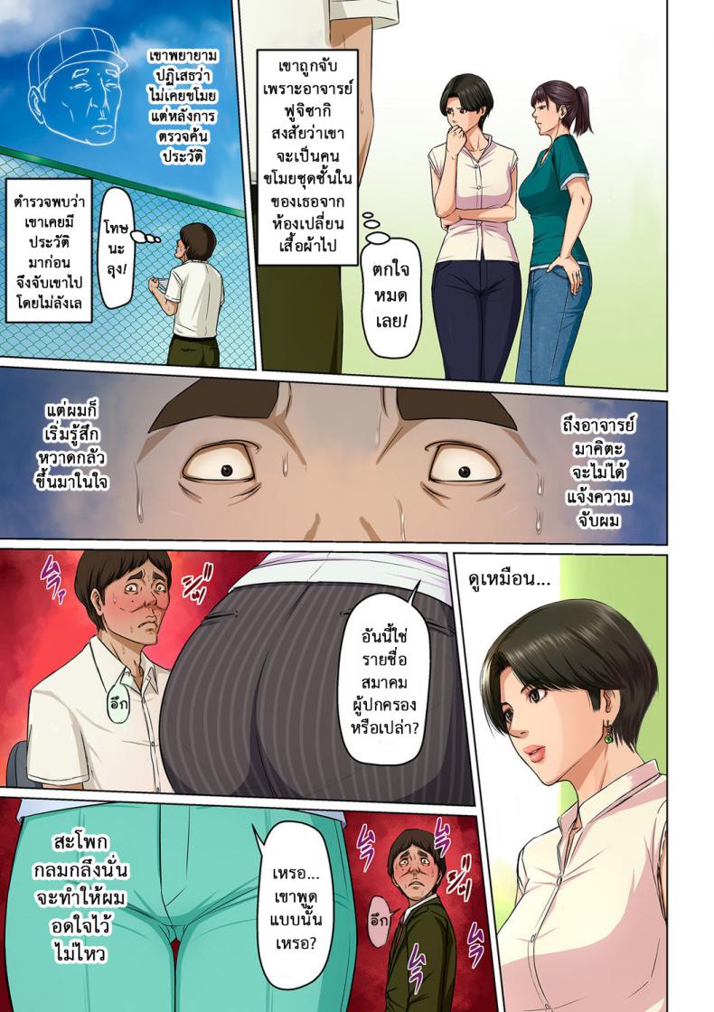 นักล่าสวาท (มืออาชีพเรื่องข่มขืน) [Negurie] Karamitsuku Shisen – นักล่าสวาท (มืออาชีพเรื่องข่มขืน) [Negurie] Karamitsuku Shisen – ตอนที่ 17 หน้า 3