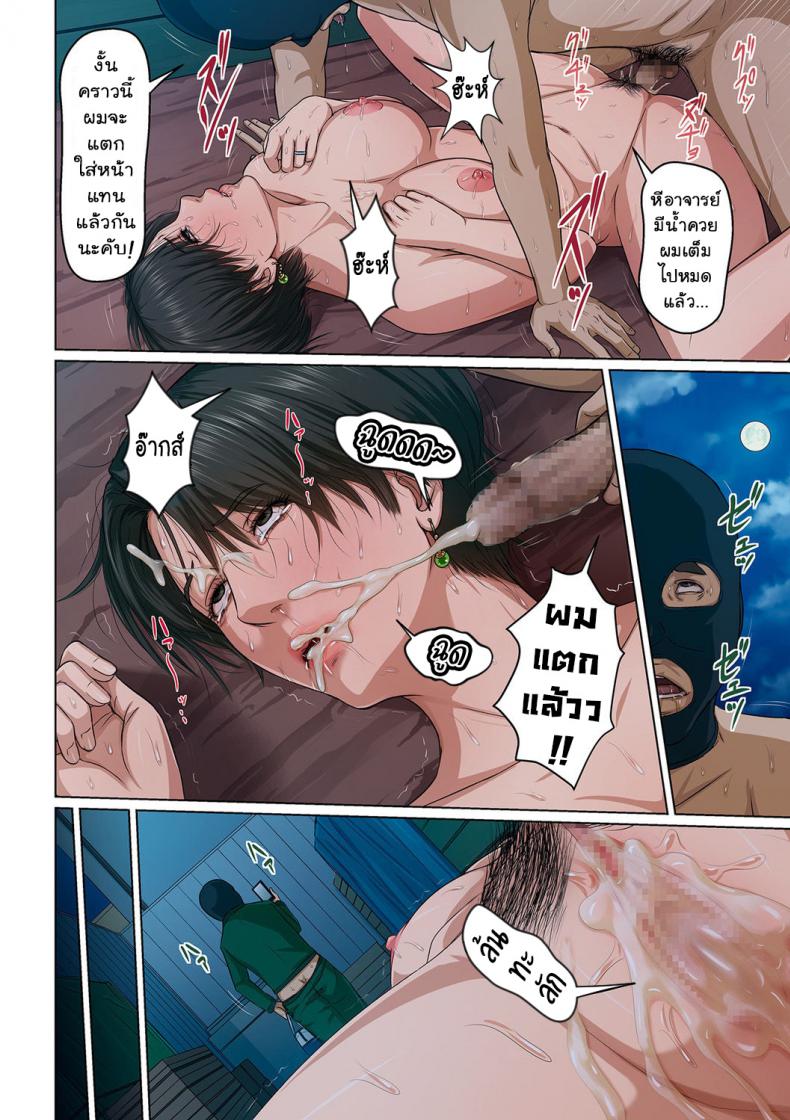 นักล่าสวาท (มืออาชีพเรื่องข่มขืน) [Negurie] Karamitsuku Shisen – นักล่าสวาท (มืออาชีพเรื่องข่มขืน) [Negurie] Karamitsuku Shisen – ตอนที่ 17 หน้า 16