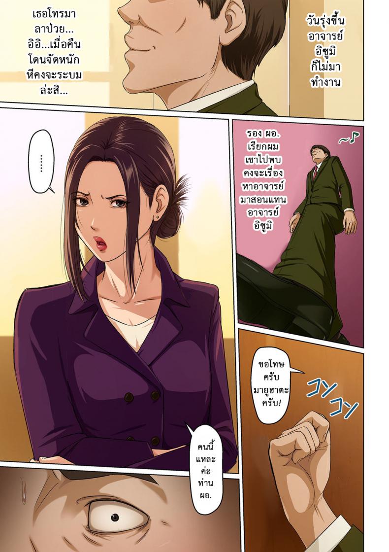 นักล่าสวาท (มืออาชีพเรื่องข่มขืน) [Negurie] Karamitsuku Shisen – นักล่าสวาท (มืออาชีพเรื่องข่มขืน) [Negurie] Karamitsuku Shisen – ตอนที่ 17 หน้า 17