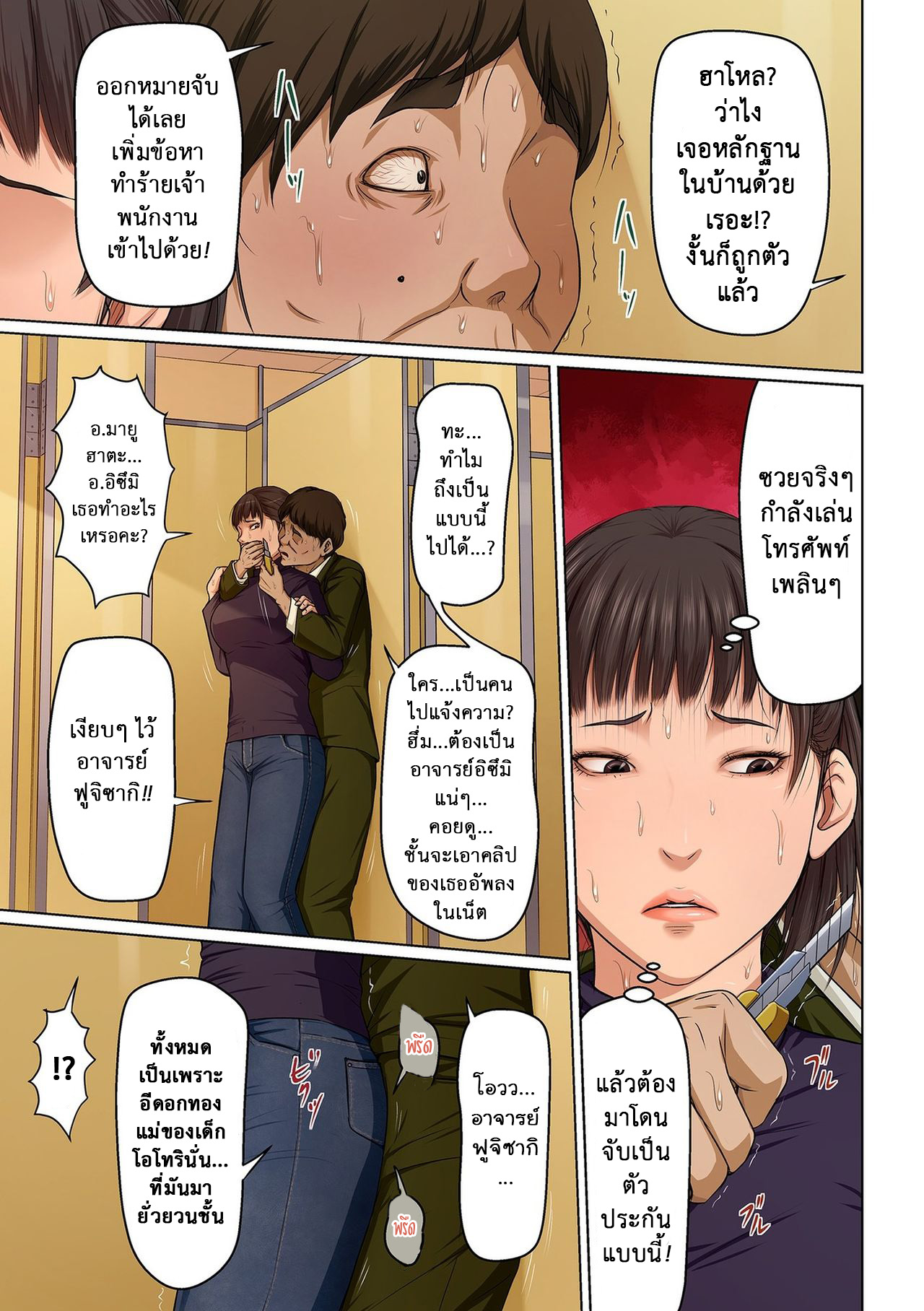 นักล่าสวาท (มืออาชีพเรื่องข่มขืน) [Negurie] Karamitsuku Shisen – นักล่าสวาท (มืออาชีพเรื่องข่มขืน) [Negurie] Karamitsuku Shisen – ตอนที่ 18 หน้า 3