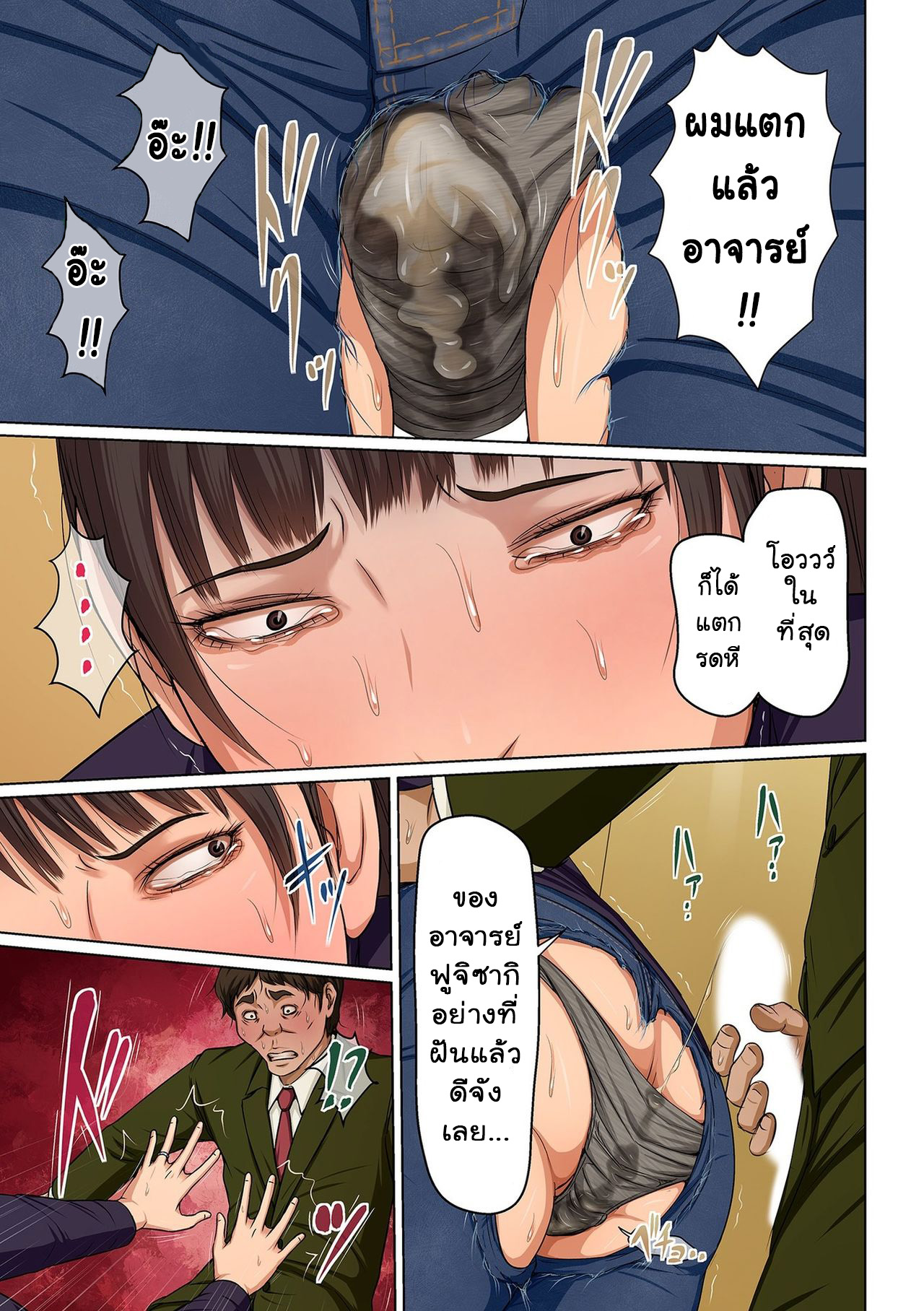 นักล่าสวาท (มืออาชีพเรื่องข่มขืน) [Negurie] Karamitsuku Shisen – นักล่าสวาท (มืออาชีพเรื่องข่มขืน) [Negurie] Karamitsuku Shisen – ตอนที่ 18 หน้า 7