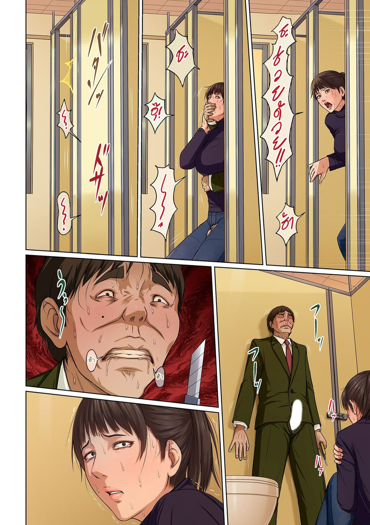 นักล่าสวาท (มืออาชีพเรื่องข่มขืน) [Negurie] Karamitsuku Shisen – นักล่าสวาท (มืออาชีพเรื่องข่มขืน) [Negurie] Karamitsuku Shisen – ตอนที่ 18 หน้า 8