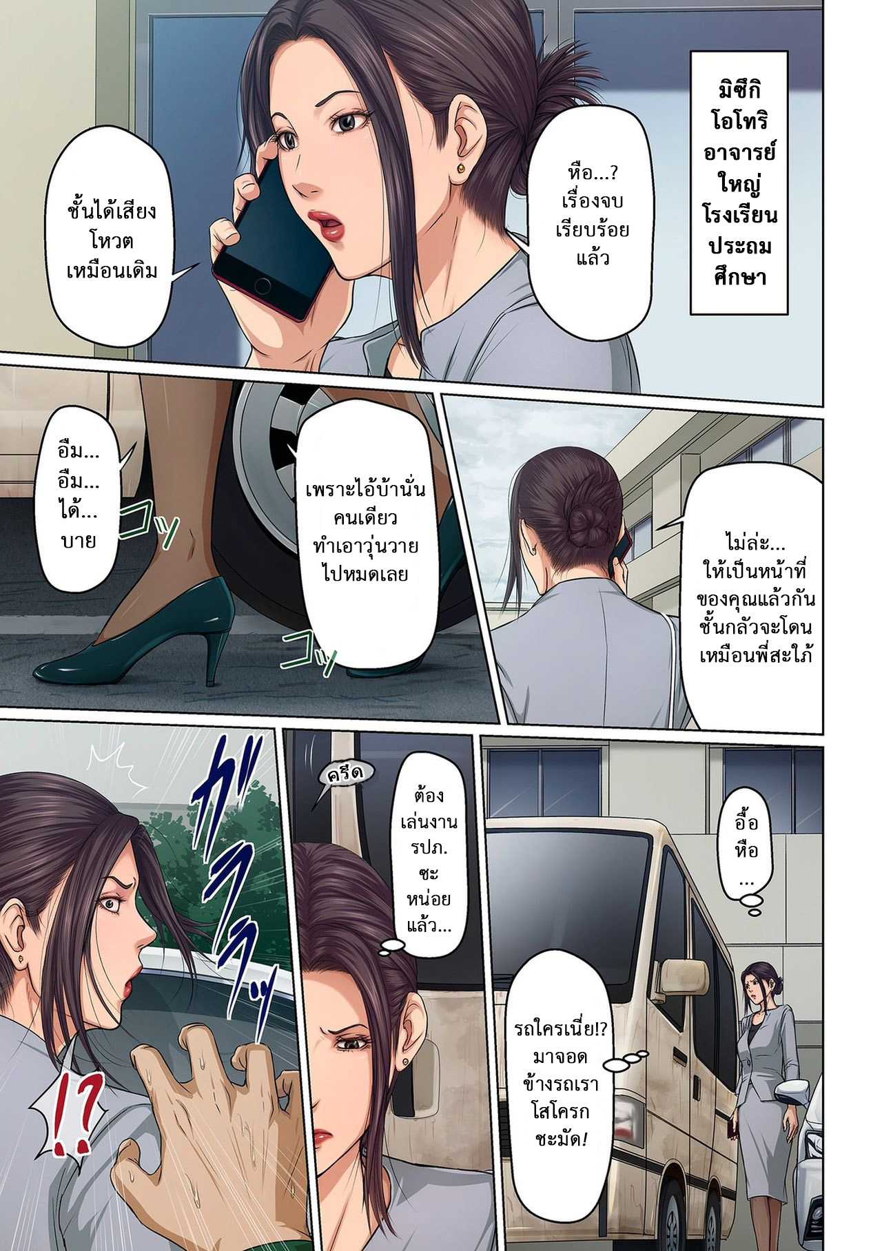 นักล่าสวาท (มืออาชีพเรื่องข่มขืน) [Negurie] Karamitsuku Shisen – นักล่าสวาท (มืออาชีพเรื่องข่มขืน) [Negurie] Karamitsuku Shisen – ตอนที่ 18 หน้า 17