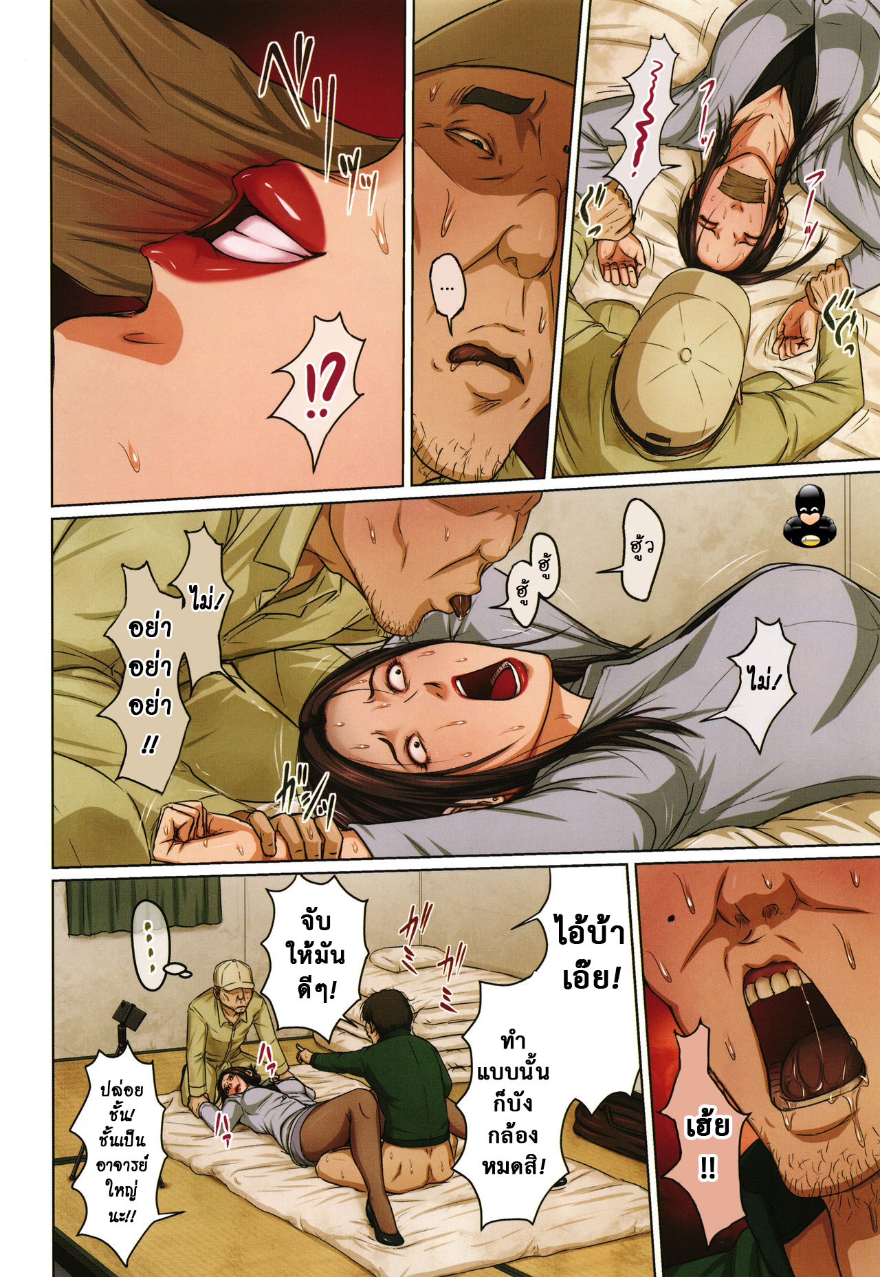 นักล่าสวาท (มืออาชีพเรื่องข่มขืน) [Negurie] Karamitsuku Shisen – นักล่าสวาท (มืออาชีพเรื่องข่มขืน) [Negurie] Karamitsuku Shisen – ตอนที่ 19 หน้า 2