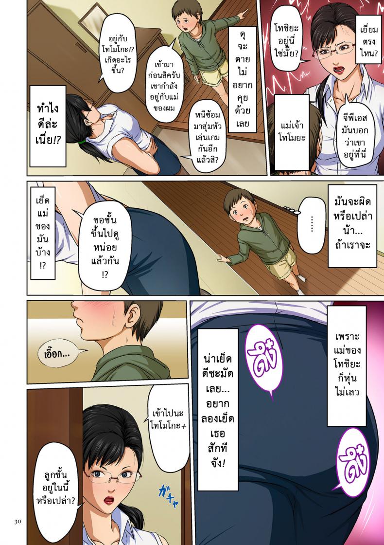 นักล่าสวาท (มืออาชีพเรื่องข่มขืน) [Negurie] Karamitsuku Shisen – นักล่าสวาท (มืออาชีพเรื่องข่มขืน) [Negurie] Karamitsuku Shisen – ตอนที่ 2 หน้า 4