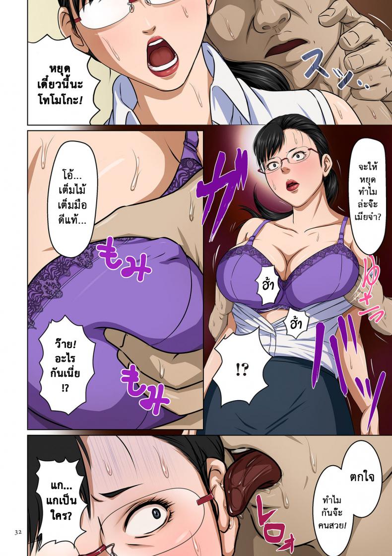 นักล่าสวาท (มืออาชีพเรื่องข่มขืน) [Negurie] Karamitsuku Shisen – นักล่าสวาท (มืออาชีพเรื่องข่มขืน) [Negurie] Karamitsuku Shisen – ตอนที่ 2 หน้า 6
