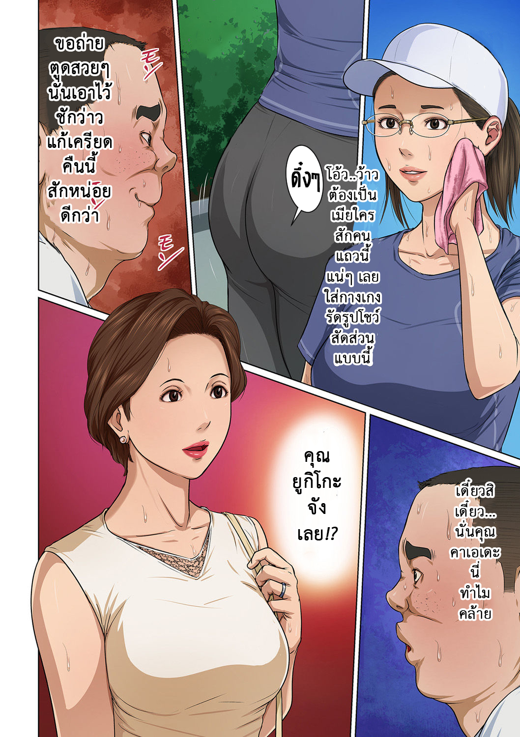 นักล่าสวาท (มืออาชีพเรื่องข่มขืน) [Negurie] Karamitsuku Shisen – นักล่าสวาท (มืออาชีพเรื่องข่มขืน) [Negurie] Karamitsuku Shisen – ตอนที่ 21 หน้า 3