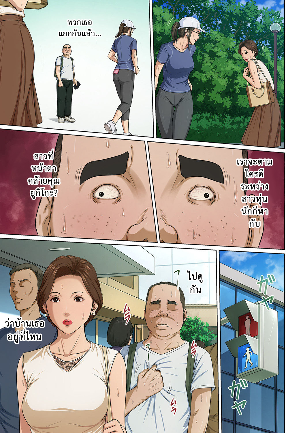 นักล่าสวาท (มืออาชีพเรื่องข่มขืน) [Negurie] Karamitsuku Shisen – นักล่าสวาท (มืออาชีพเรื่องข่มขืน) [Negurie] Karamitsuku Shisen – ตอนที่ 21 หน้า 4
