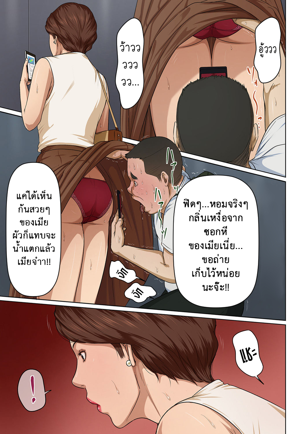นักล่าสวาท (มืออาชีพเรื่องข่มขืน) [Negurie] Karamitsuku Shisen – นักล่าสวาท (มืออาชีพเรื่องข่มขืน) [Negurie] Karamitsuku Shisen – ตอนที่ 21 หน้า 6