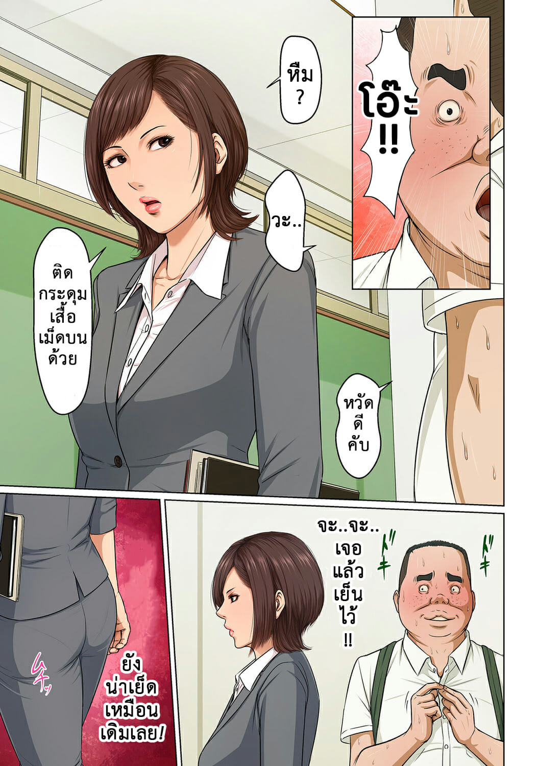 นักล่าสวาท (มืออาชีพเรื่องข่มขืน) [Negurie] Karamitsuku Shisen – นักล่าสวาท (มืออาชีพเรื่องข่มขืน) [Negurie] Karamitsuku Shisen – ตอนที่ 22 หน้า 4