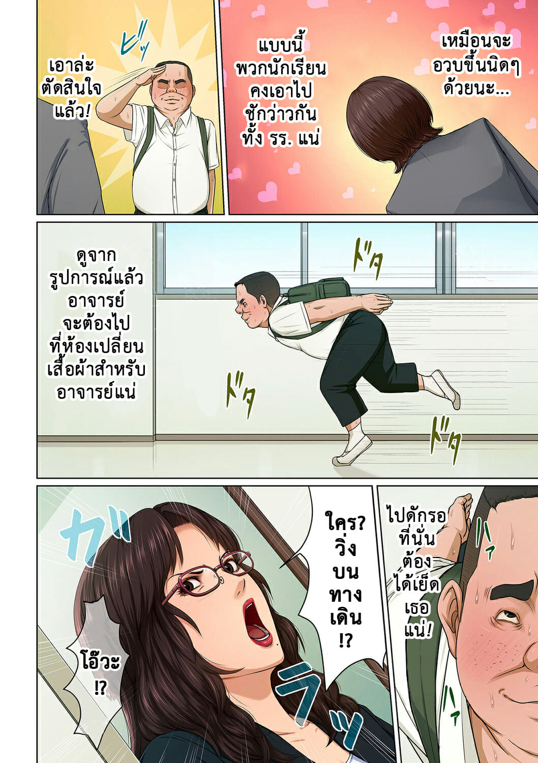 นักล่าสวาท (มืออาชีพเรื่องข่มขืน) [Negurie] Karamitsuku Shisen – นักล่าสวาท (มืออาชีพเรื่องข่มขืน) [Negurie] Karamitsuku Shisen – ตอนที่ 22 หน้า 5