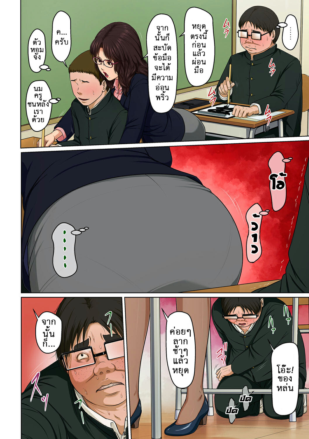 นักล่าสวาท (มืออาชีพเรื่องข่มขืน) [Negurie] Karamitsuku Shisen – นักล่าสวาท (มืออาชีพเรื่องข่มขืน) [Negurie] Karamitsuku Shisen – ตอนที่ 22 หน้า 7