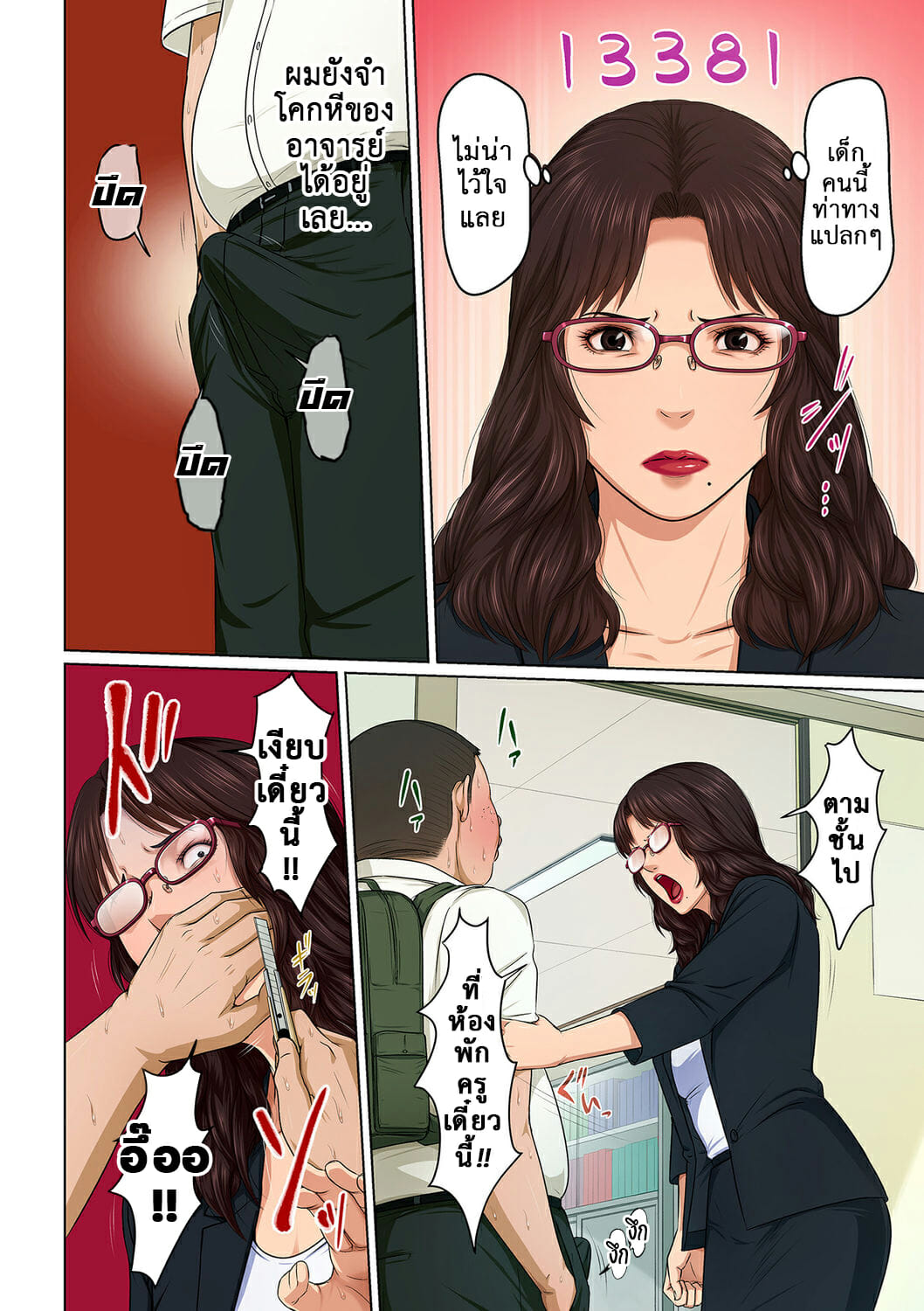 นักล่าสวาท (มืออาชีพเรื่องข่มขืน) [Negurie] Karamitsuku Shisen – นักล่าสวาท (มืออาชีพเรื่องข่มขืน) [Negurie] Karamitsuku Shisen – ตอนที่ 22 หน้า 9
