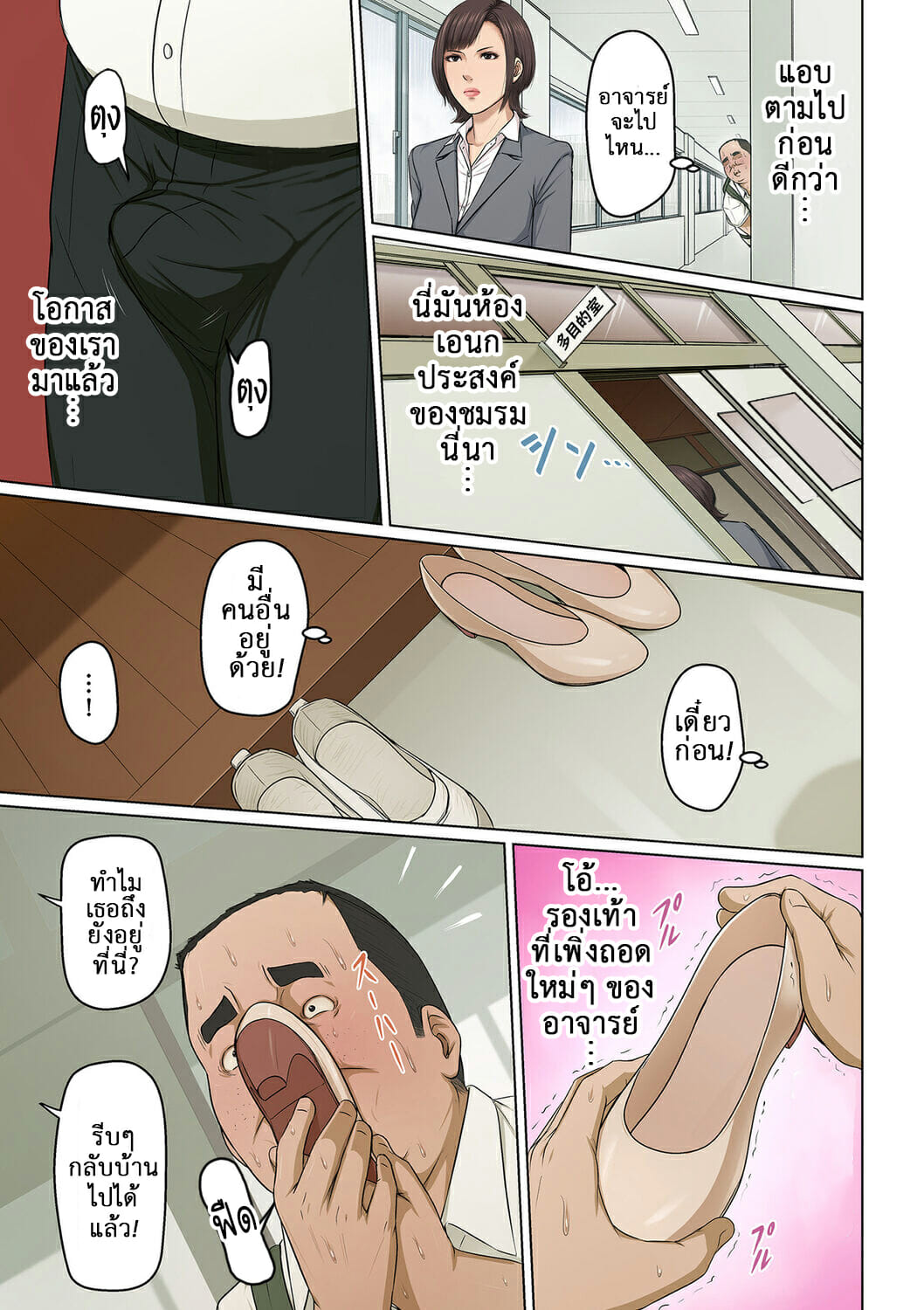นักล่าสวาท (มืออาชีพเรื่องข่มขืน) [Negurie] Karamitsuku Shisen – นักล่าสวาท (มืออาชีพเรื่องข่มขืน) [Negurie] Karamitsuku Shisen – ตอนที่ 24 หน้า 4