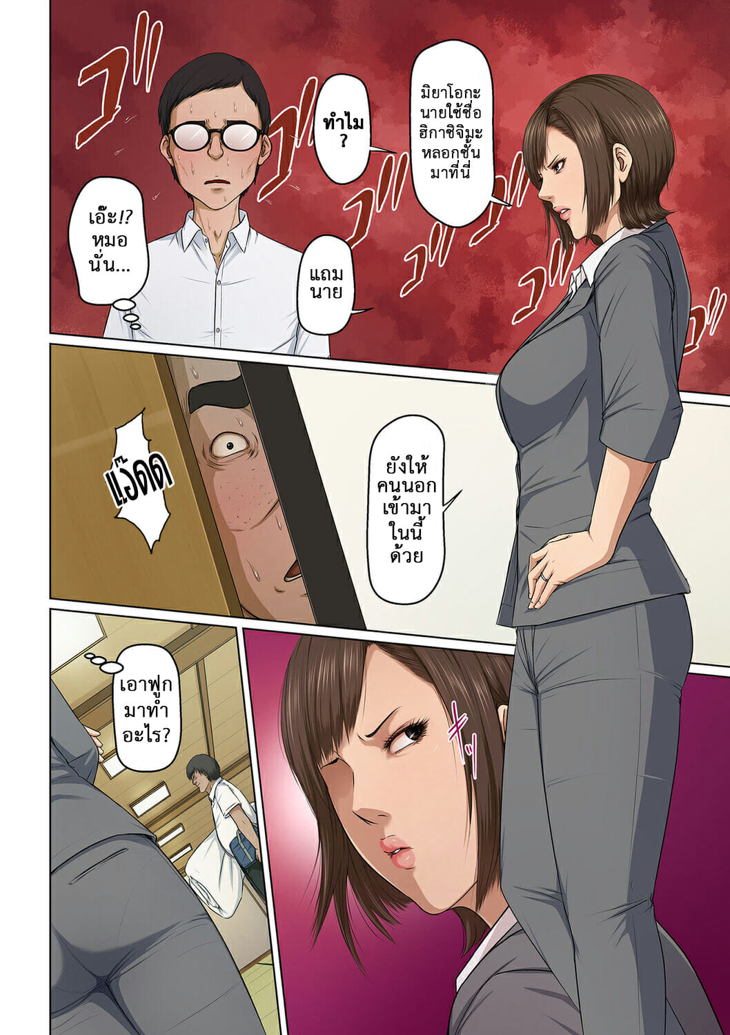 นักล่าสวาท (มืออาชีพเรื่องข่มขืน) [Negurie] Karamitsuku Shisen – นักล่าสวาท (มืออาชีพเรื่องข่มขืน) [Negurie] Karamitsuku Shisen – ตอนที่ 24 หน้า 5