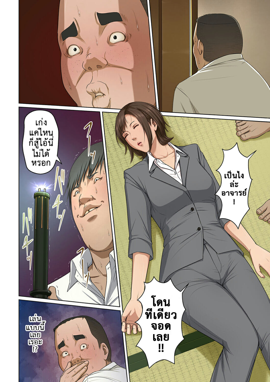 นักล่าสวาท (มืออาชีพเรื่องข่มขืน) [Negurie] Karamitsuku Shisen – นักล่าสวาท (มืออาชีพเรื่องข่มขืน) [Negurie] Karamitsuku Shisen – ตอนที่ 24 หน้า 9