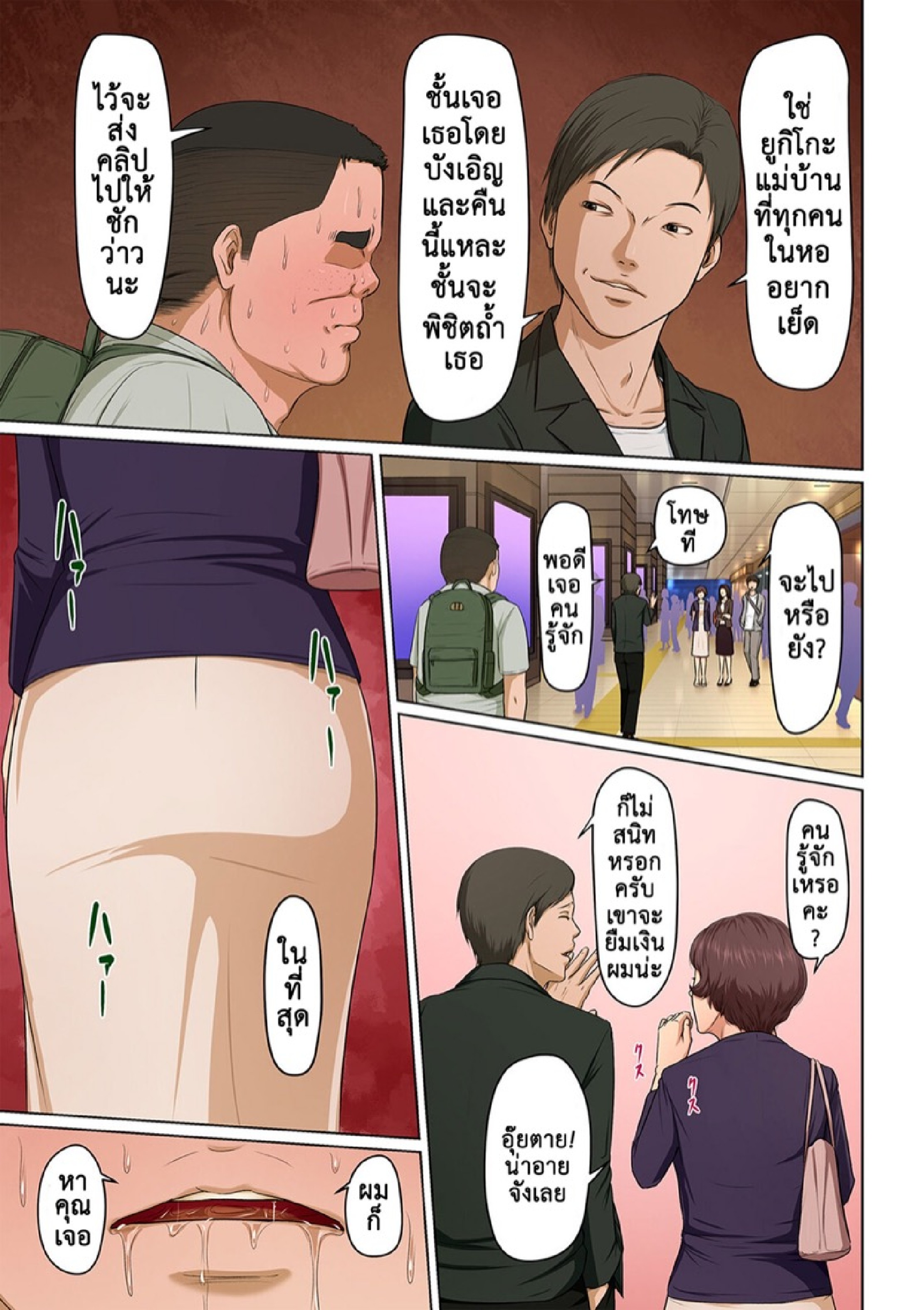 นักล่าสวาท (มืออาชีพเรื่องข่มขืน) [Negurie] Karamitsuku Shisen – นักล่าสวาท (มืออาชีพเรื่องข่มขืน) [Negurie] Karamitsuku Shisen – ตอนที่ 26 หน้า 6