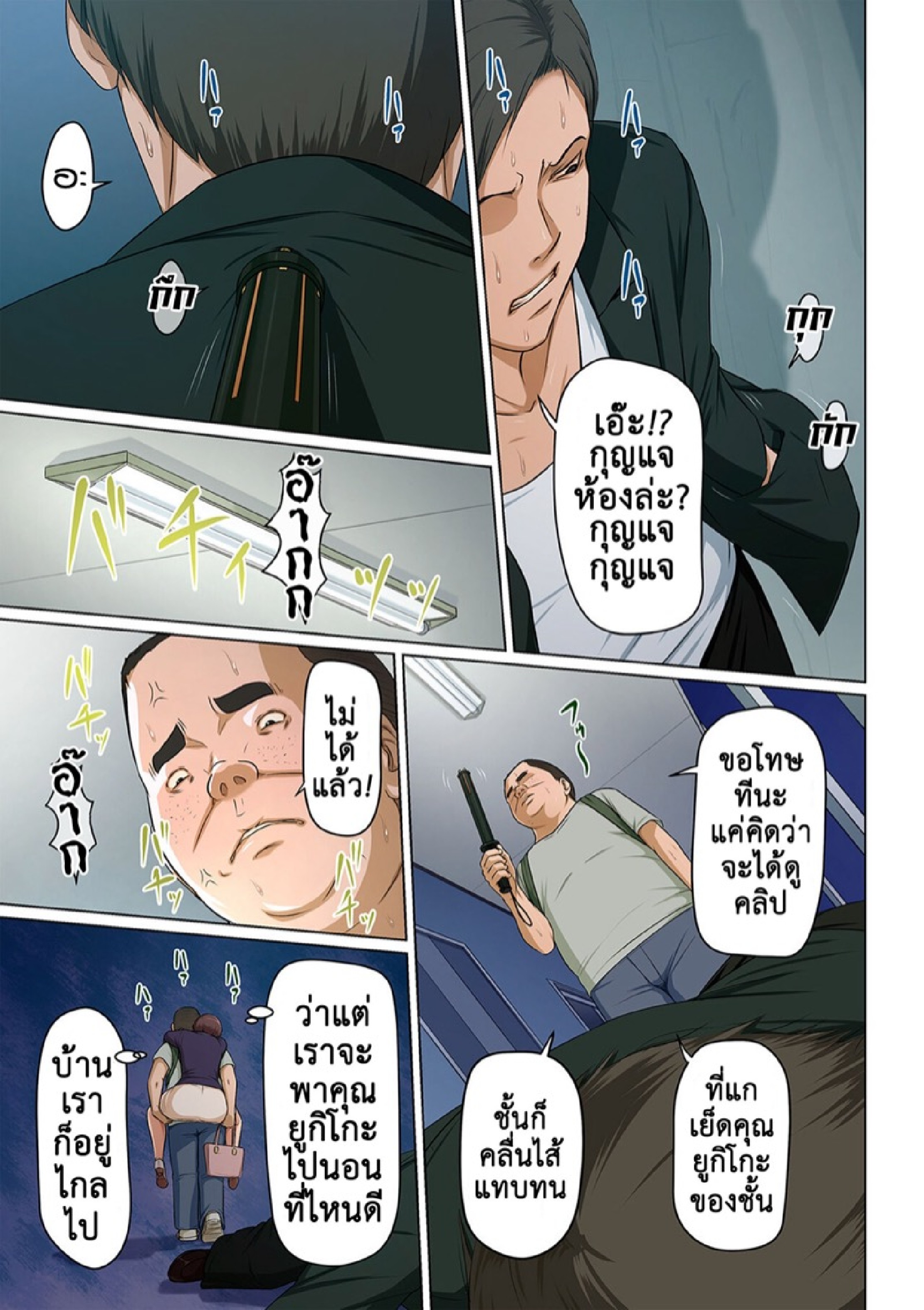 นักล่าสวาท (มืออาชีพเรื่องข่มขืน) [Negurie] Karamitsuku Shisen – นักล่าสวาท (มืออาชีพเรื่องข่มขืน) [Negurie] Karamitsuku Shisen – ตอนที่ 26 หน้า 8