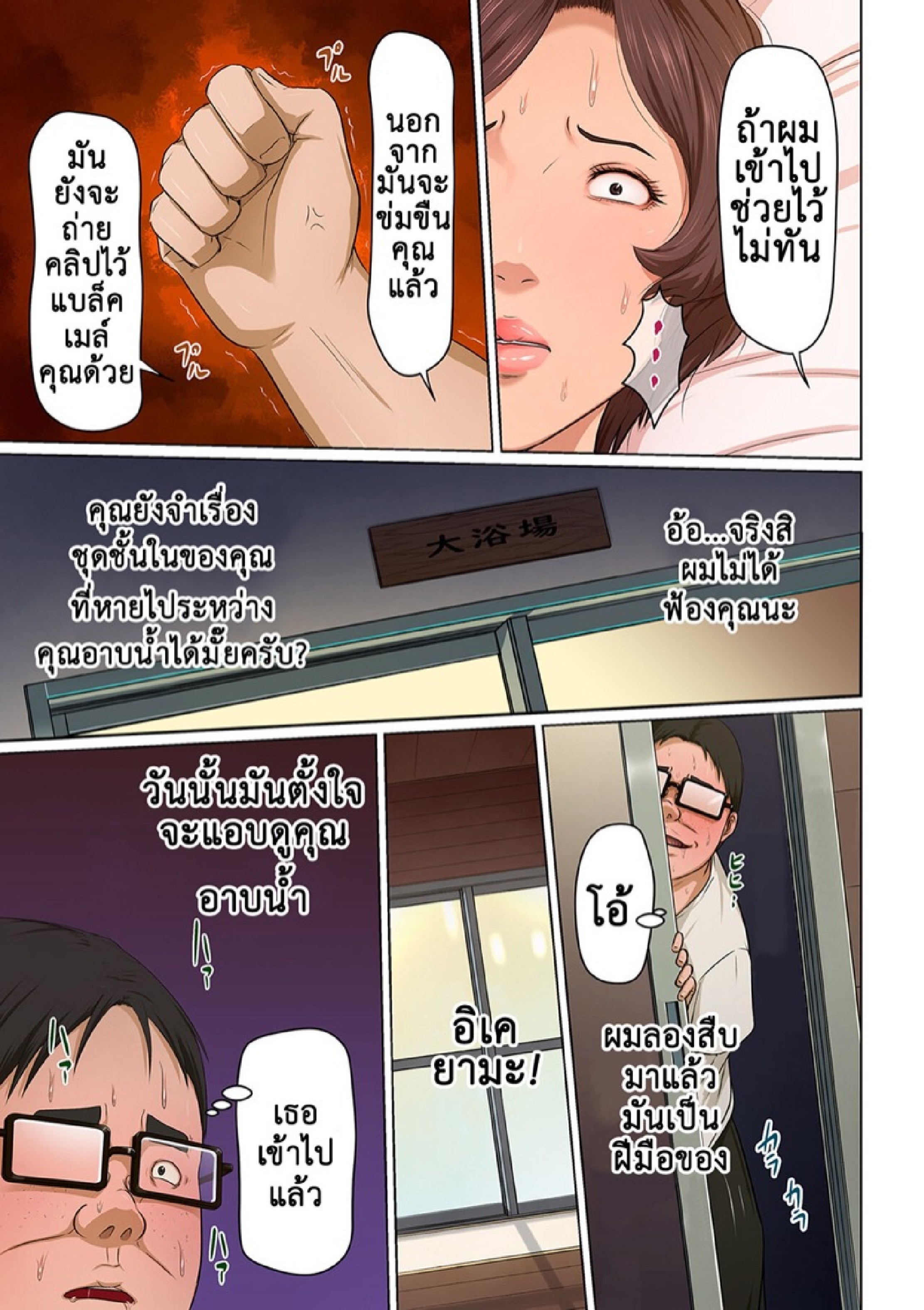 นักล่าสวาท (มืออาชีพเรื่องข่มขืน) [Negurie] Karamitsuku Shisen – นักล่าสวาท (มืออาชีพเรื่องข่มขืน) [Negurie] Karamitsuku Shisen – ตอนที่ 26 หน้า 10
