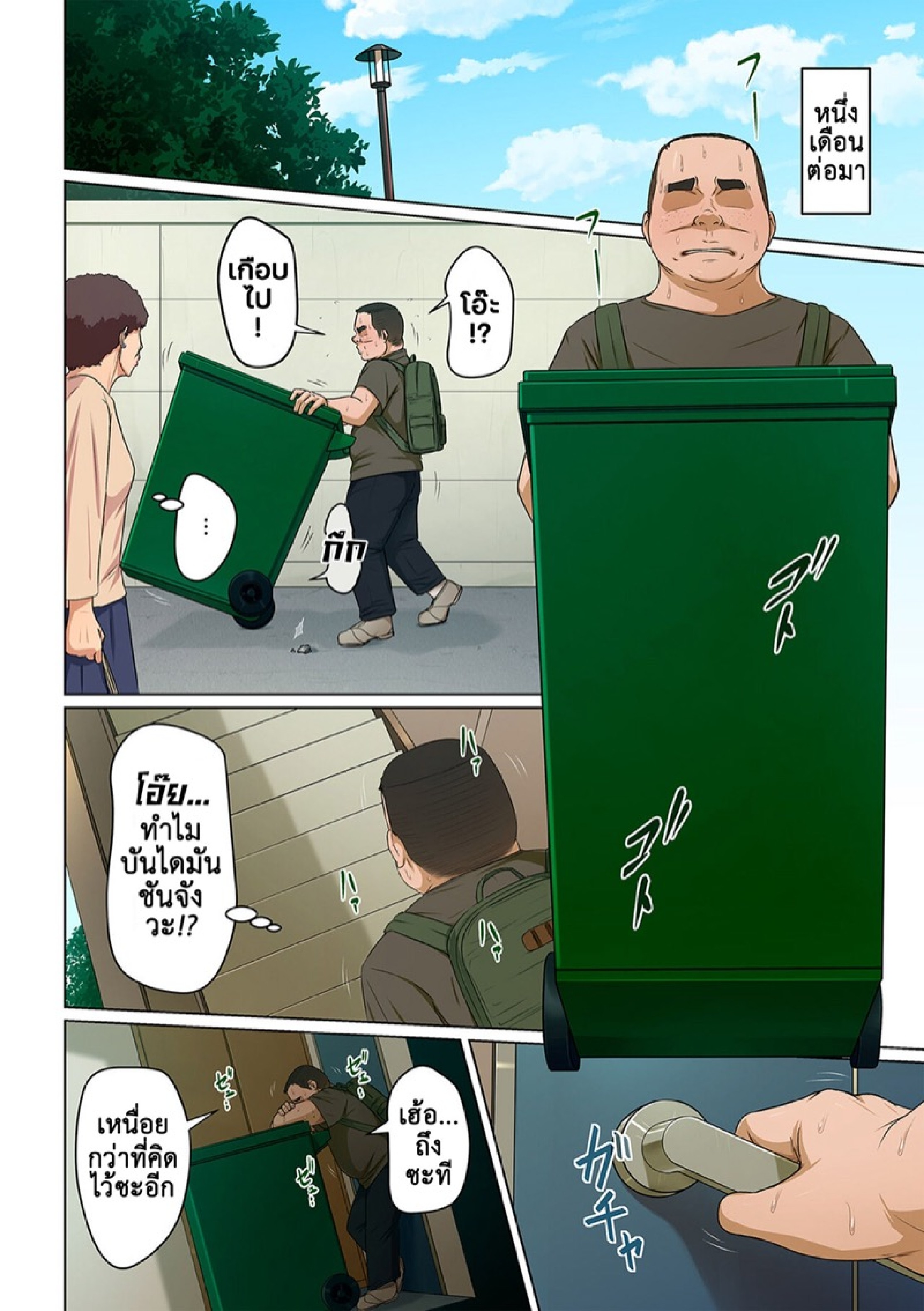 นักล่าสวาท (มืออาชีพเรื่องข่มขืน) [Negurie] Karamitsuku Shisen – นักล่าสวาท (มืออาชีพเรื่องข่มขืน) [Negurie] Karamitsuku Shisen – ตอนที่ 27 หน้า 19