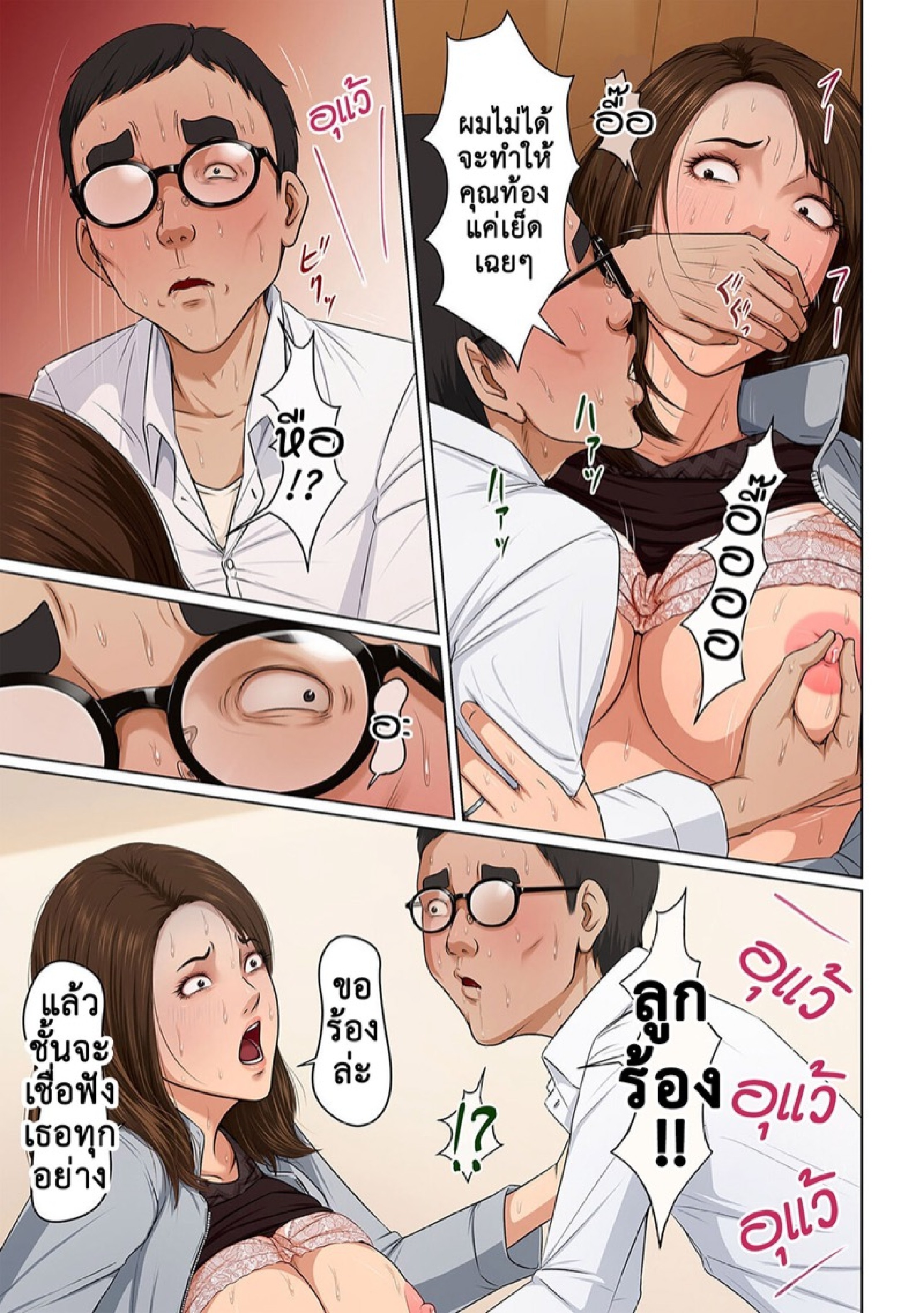 นักล่าสวาท (มืออาชีพเรื่องข่มขืน) [Negurie] Karamitsuku Shisen – นักล่าสวาท (มืออาชีพเรื่องข่มขืน) [Negurie] Karamitsuku Shisen – ตอนที่ 28 หน้า 12