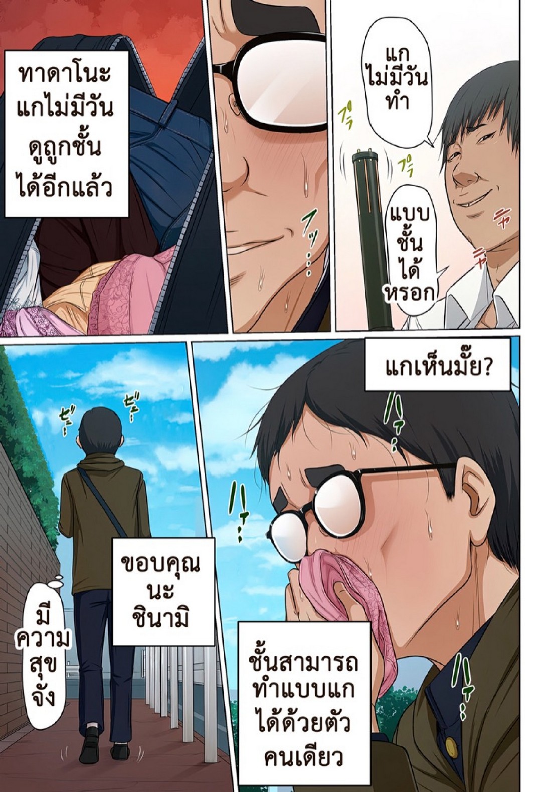 นักล่าสวาท (มืออาชีพเรื่องข่มขืน) [Negurie] Karamitsuku Shisen – นักล่าสวาท (มืออาชีพเรื่องข่มขืน) [Negurie] Karamitsuku Shisen – ตอนที่ 29 หน้า 20