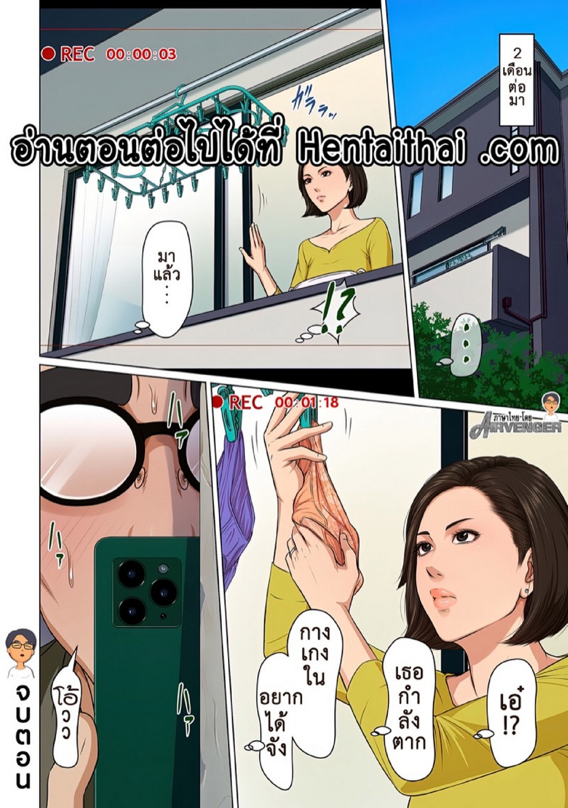 นักล่าสวาท (มืออาชีพเรื่องข่มขืน) [Negurie] Karamitsuku Shisen – นักล่าสวาท (มืออาชีพเรื่องข่มขืน) [Negurie] Karamitsuku Shisen – ตอนที่ 29 หน้า 21