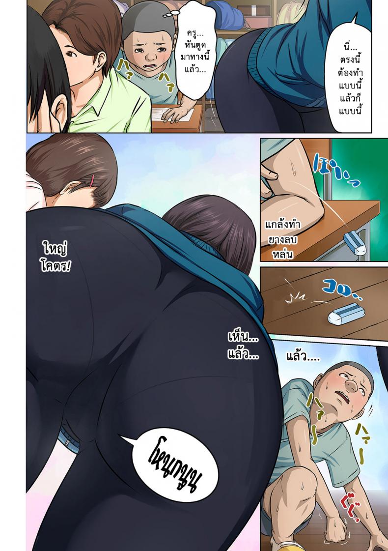 นักล่าสวาท (มืออาชีพเรื่องข่มขืน) [Negurie] Karamitsuku Shisen – นักล่าสวาท (มืออาชีพเรื่องข่มขืน) [Negurie] Karamitsuku Shisen – ตอนที่ 3 หน้า 2