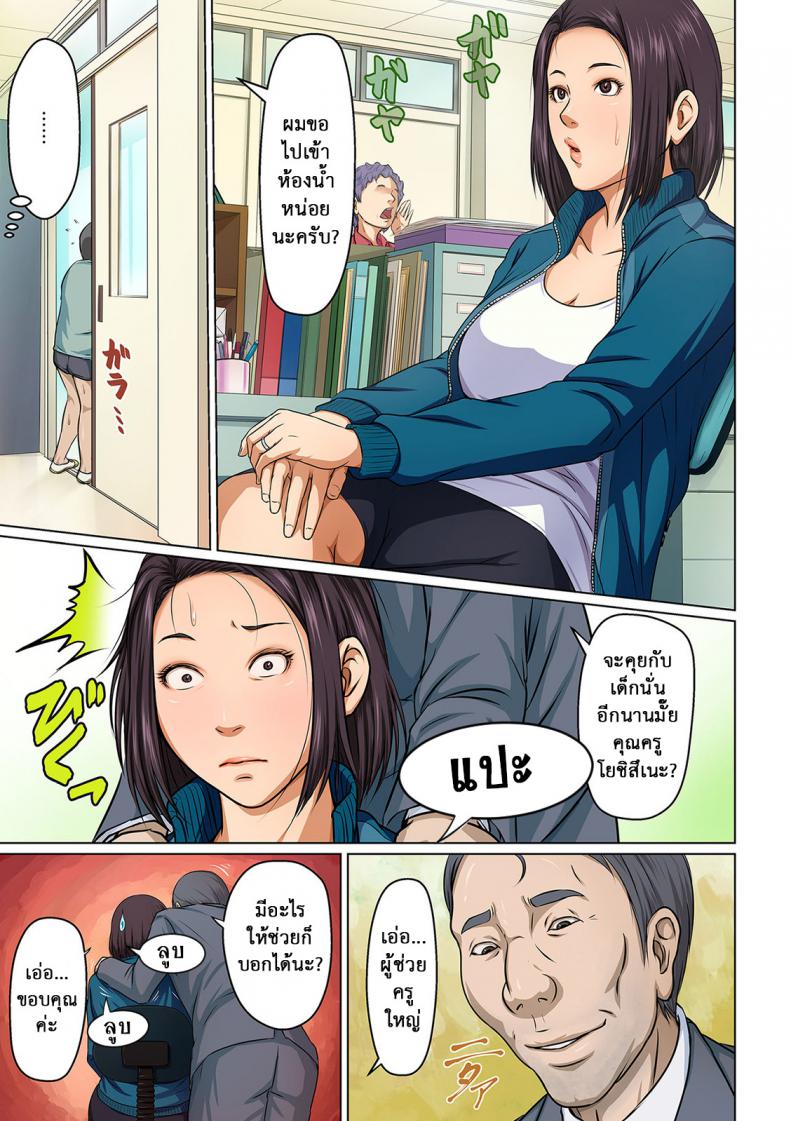 นักล่าสวาท (มืออาชีพเรื่องข่มขืน) [Negurie] Karamitsuku Shisen – นักล่าสวาท (มืออาชีพเรื่องข่มขืน) [Negurie] Karamitsuku Shisen – ตอนที่ 3 หน้า 7