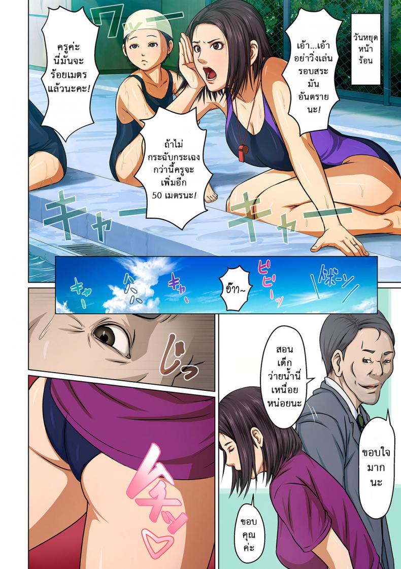 นักล่าสวาท (มืออาชีพเรื่องข่มขืน) [Negurie] Karamitsuku Shisen – นักล่าสวาท (มืออาชีพเรื่องข่มขืน) [Negurie] Karamitsuku Shisen – ตอนที่ 3 หน้า 8